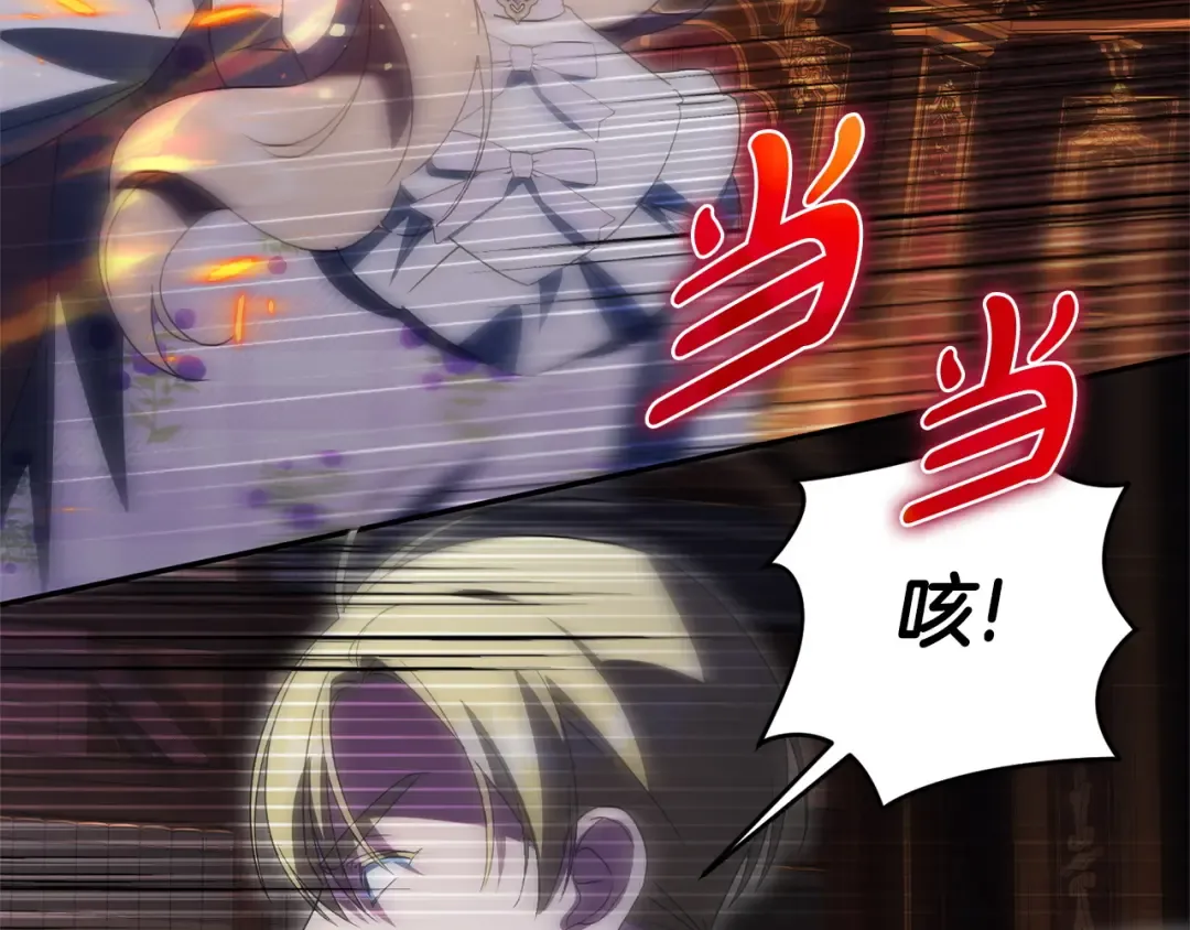 第166话 你逃不掉 第236页