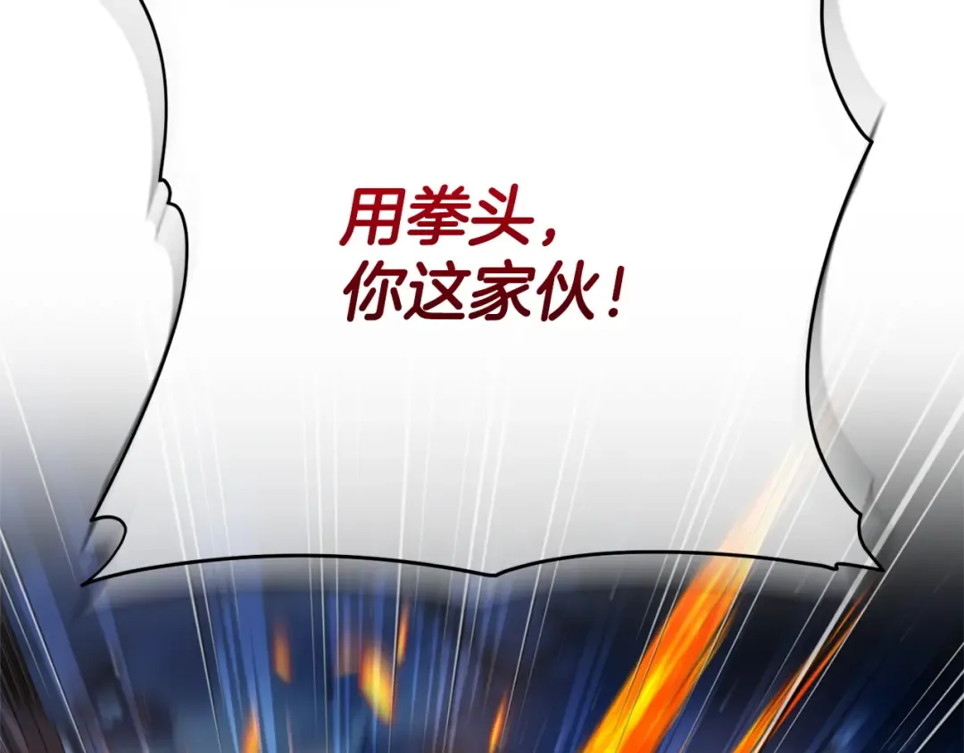 第166话 你逃不掉 第239页