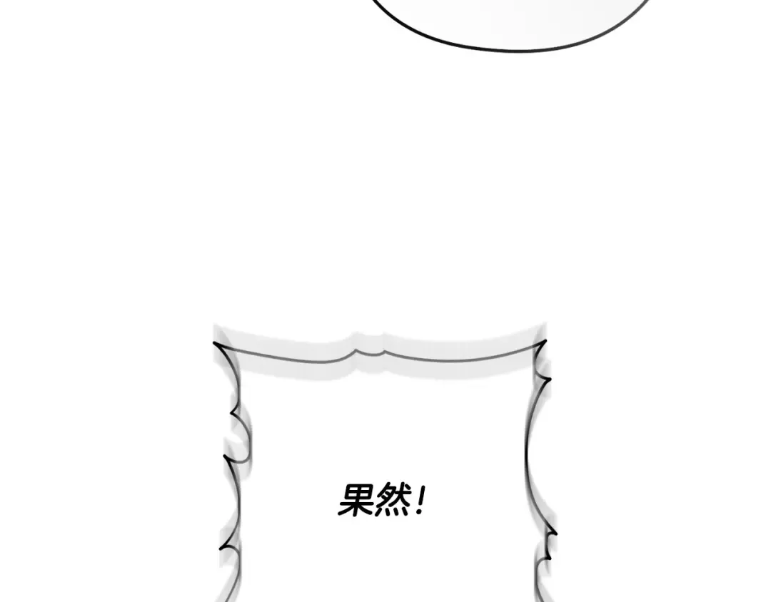 第167话 霸气反击 第13页
