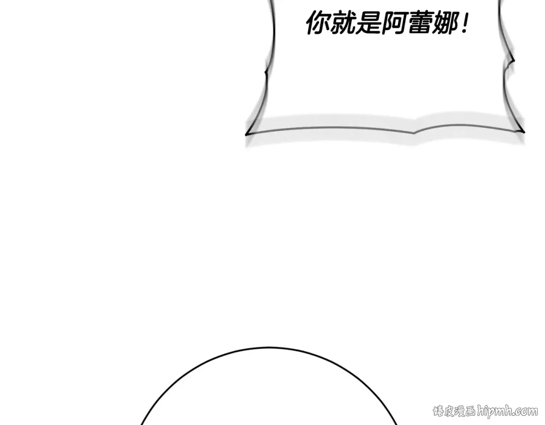第167话 霸气反击 第16页