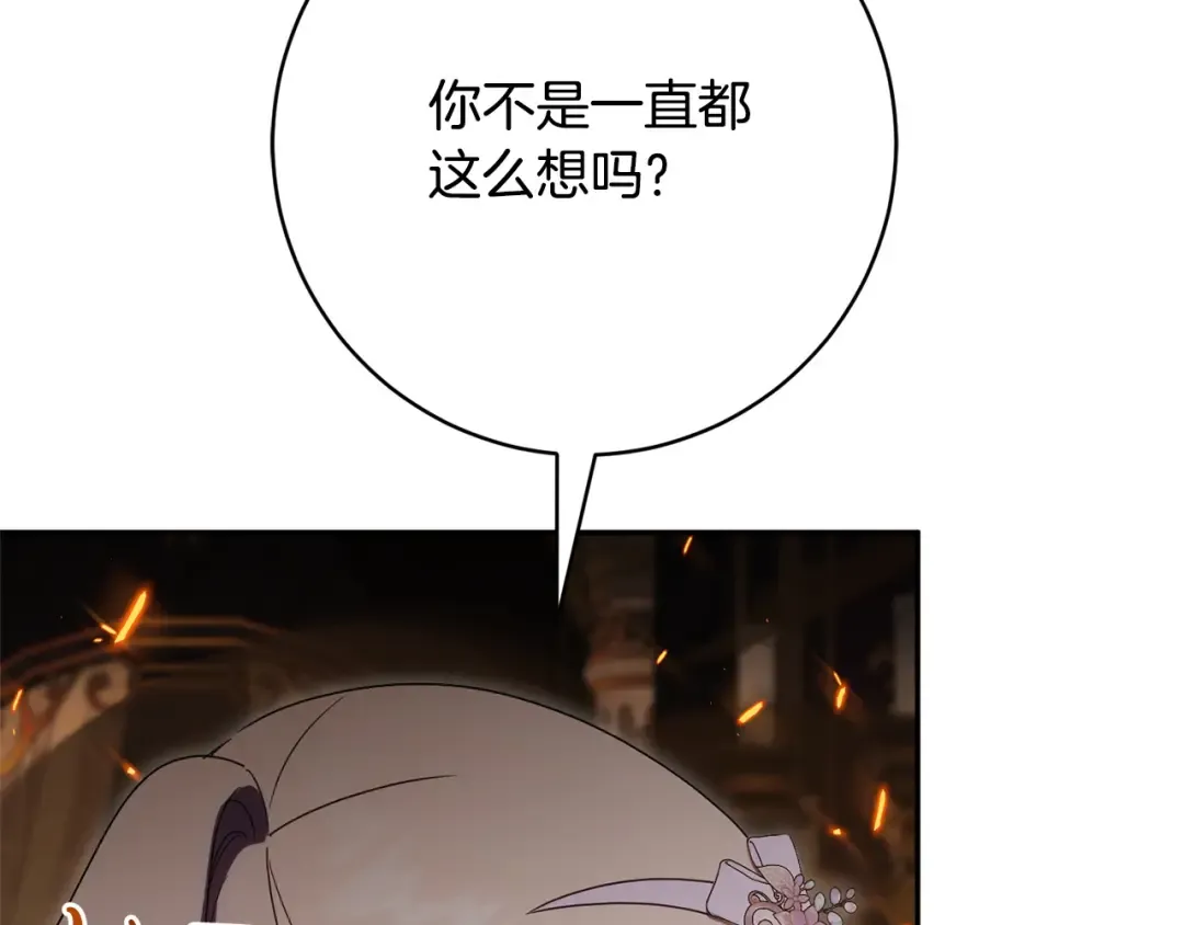 第167话 霸气反击 第17页