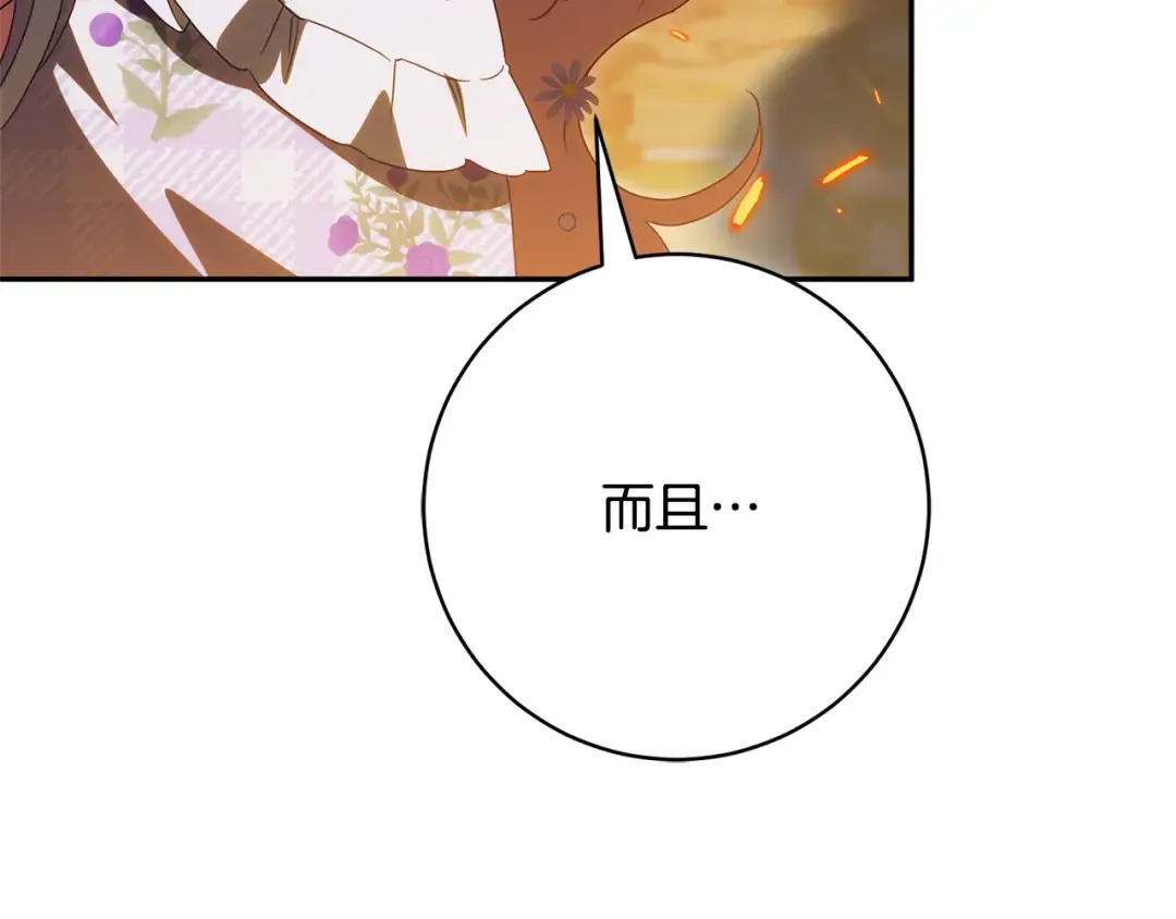 第167话 霸气反击 第19页