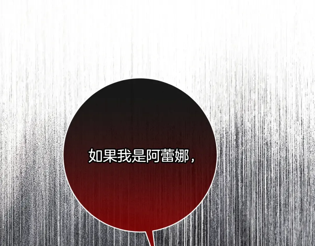 第167话 霸气反击 第21页