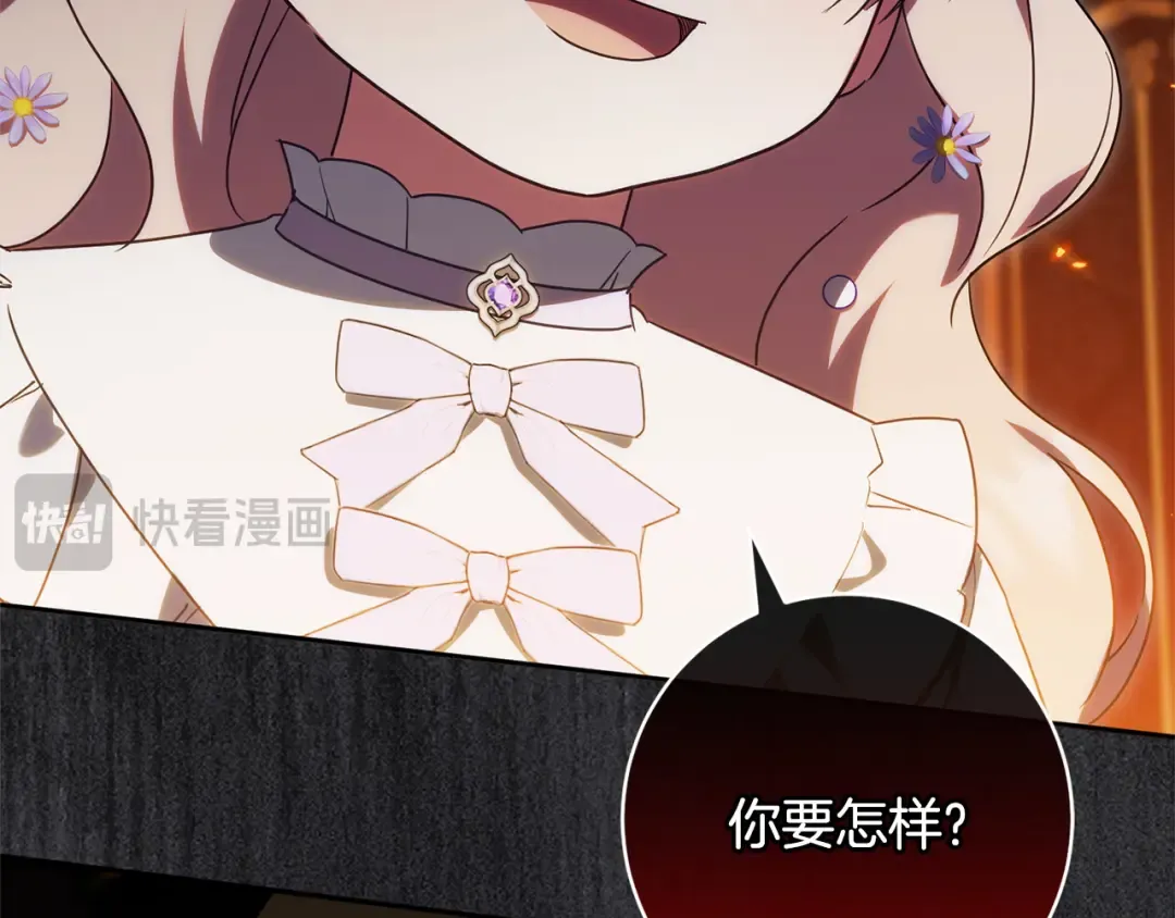 第167话 霸气反击 第23页