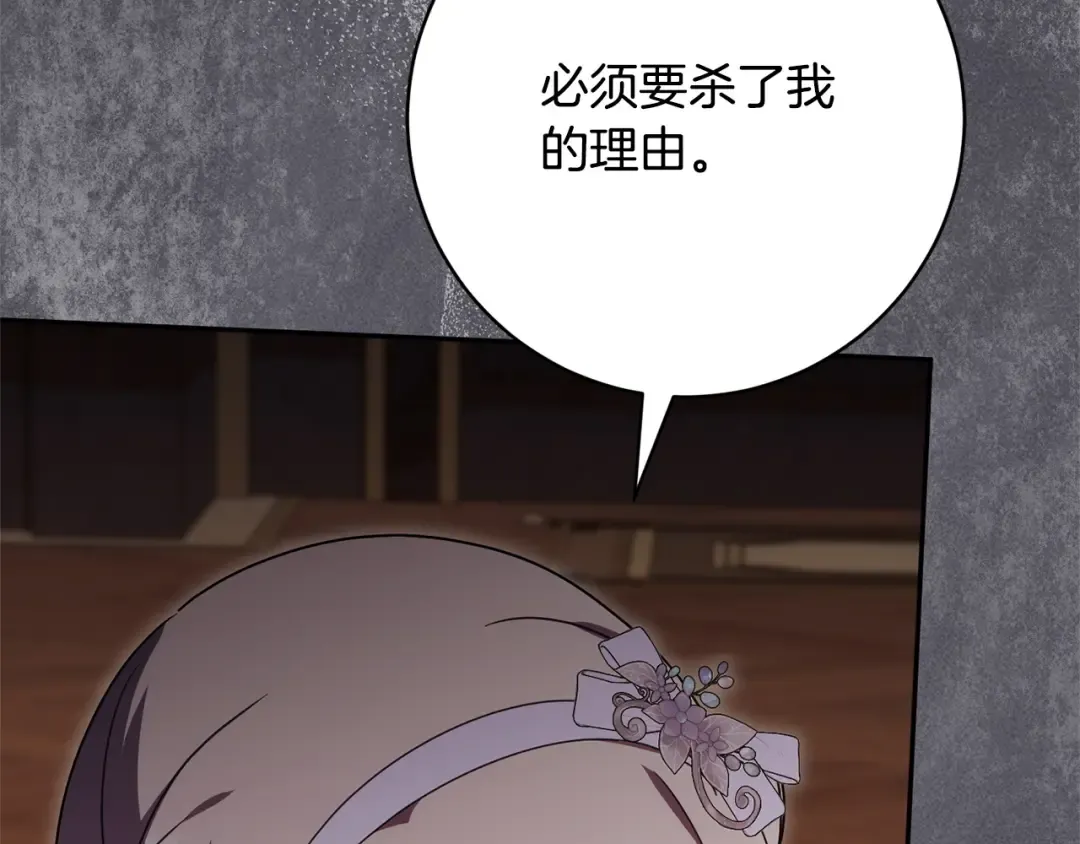 第167话 霸气反击 第30页