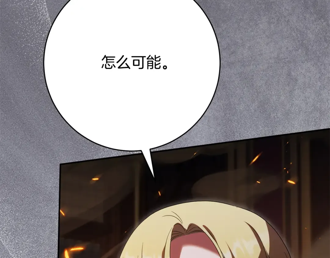 第167话 霸气反击 第33页