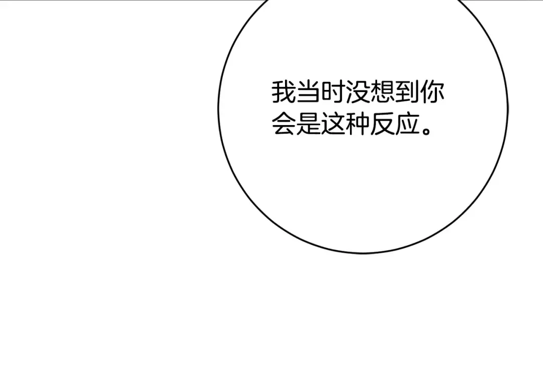第167话 霸气反击 第38页