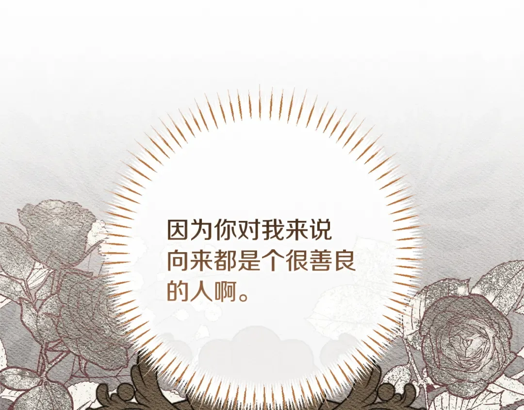 第167话 霸气反击 第39页