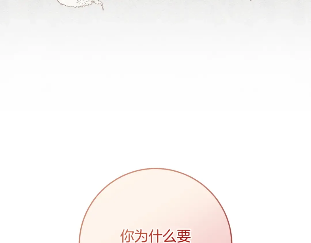 第167话 霸气反击 第43页