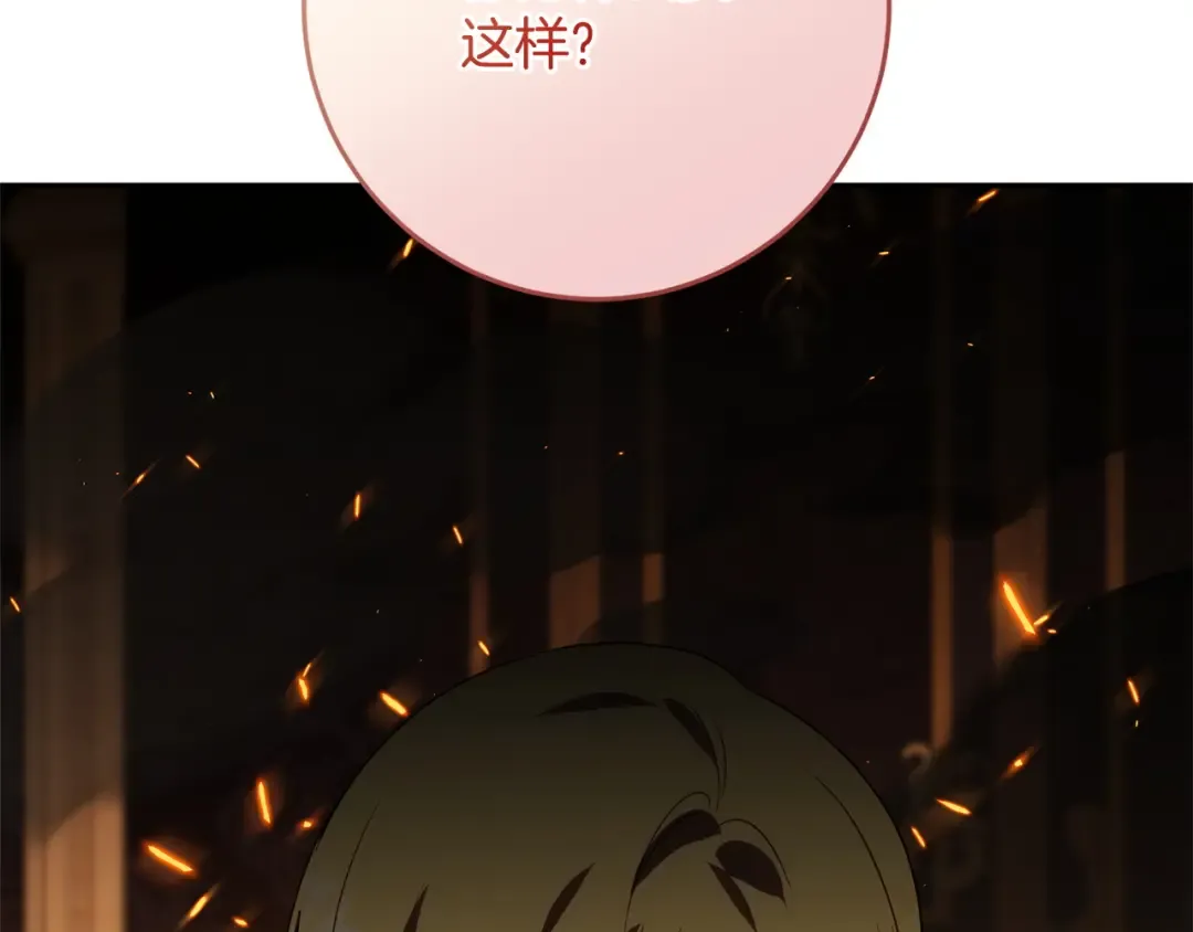 第167话 霸气反击 第44页