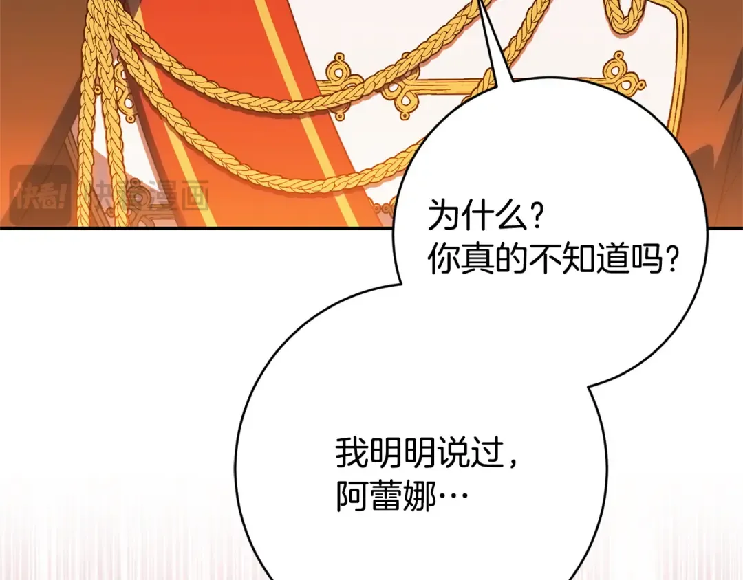 第167话 霸气反击 第46页