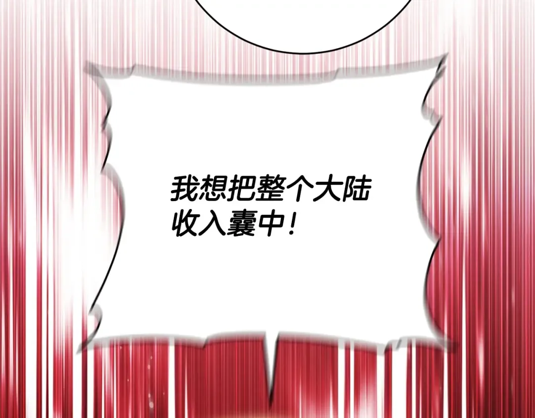 第167话 霸气反击 第47页