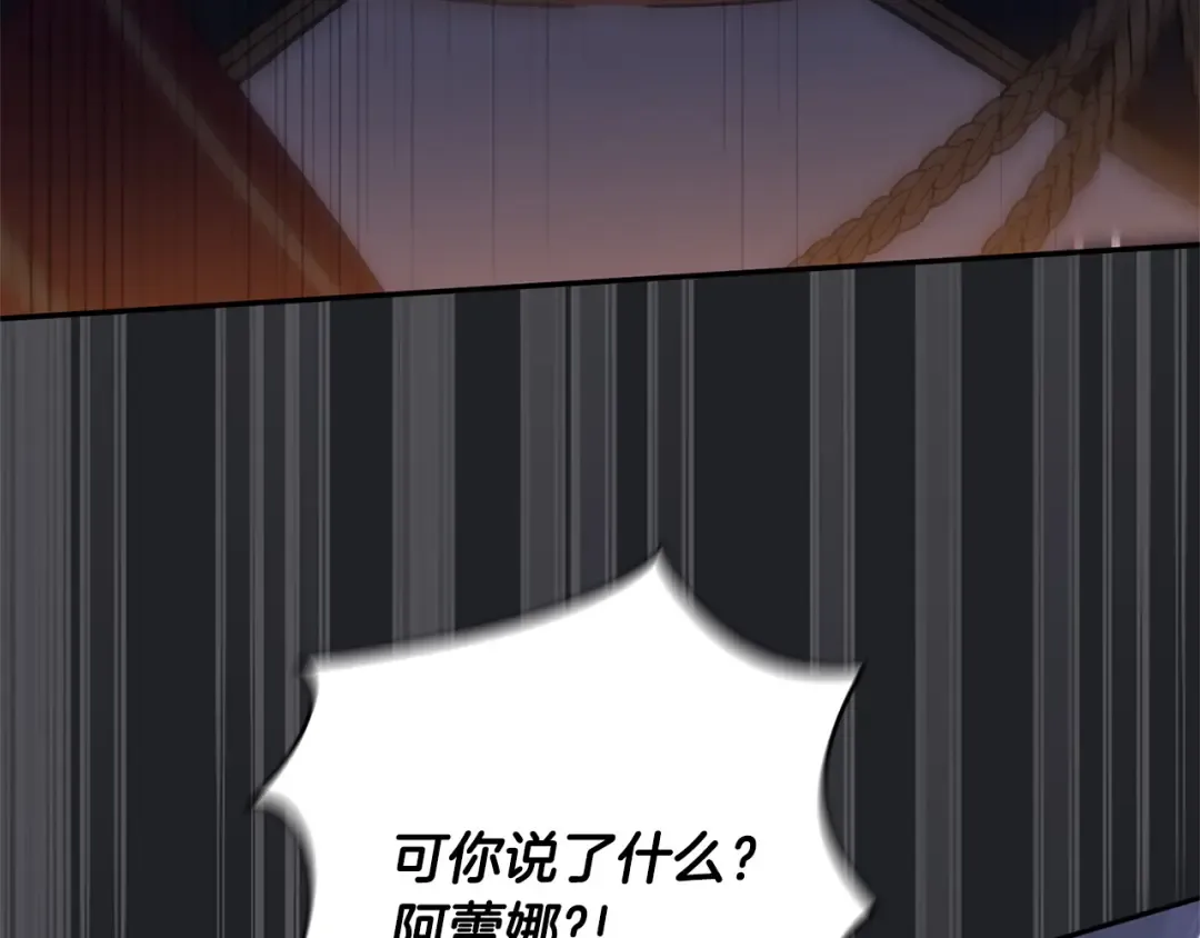 第167话 霸气反击 第50页