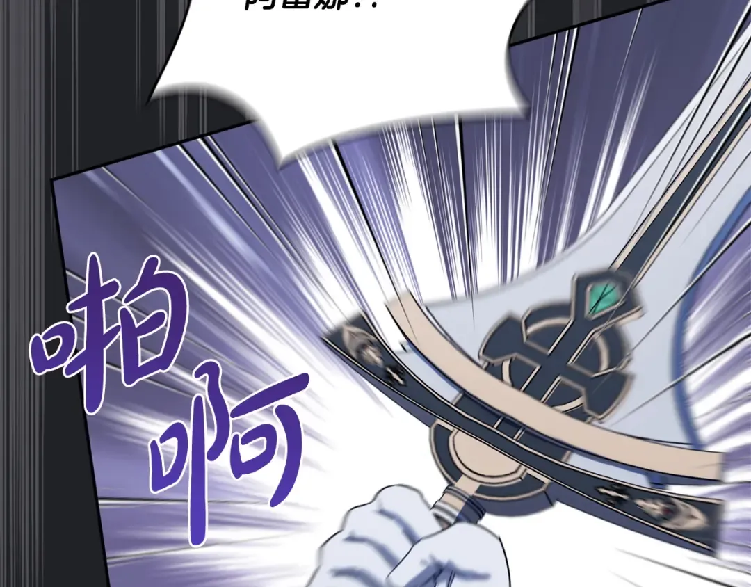 第167话 霸气反击 第51页