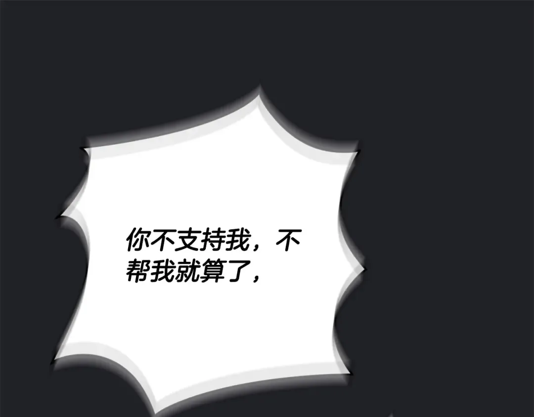第167话 霸气反击 第54页