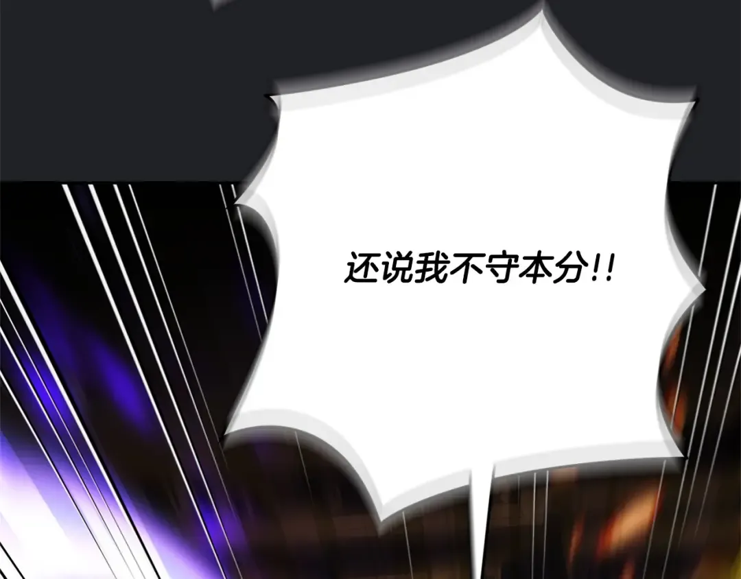 第167话 霸气反击 第55页