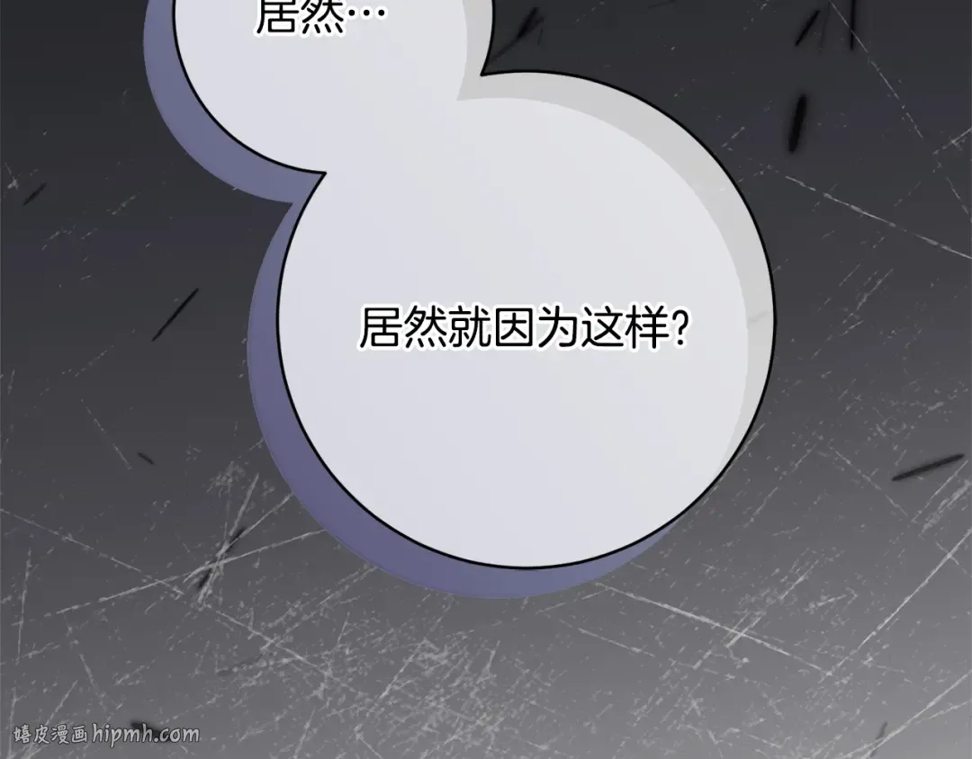 第167话 霸气反击 第72页