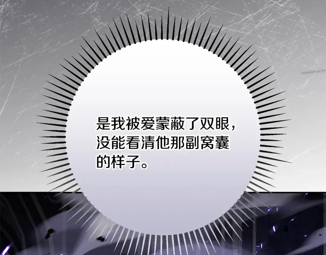 第167话 霸气反击 第73页