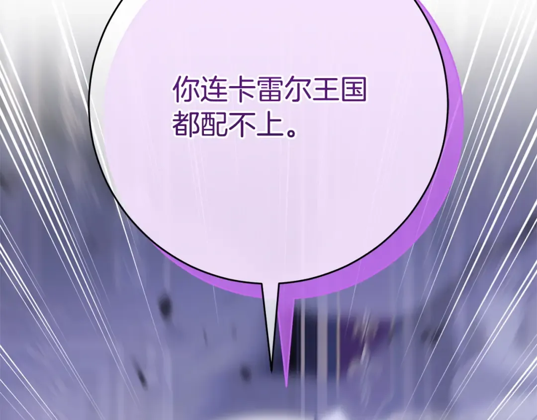 第167话 霸气反击 第77页