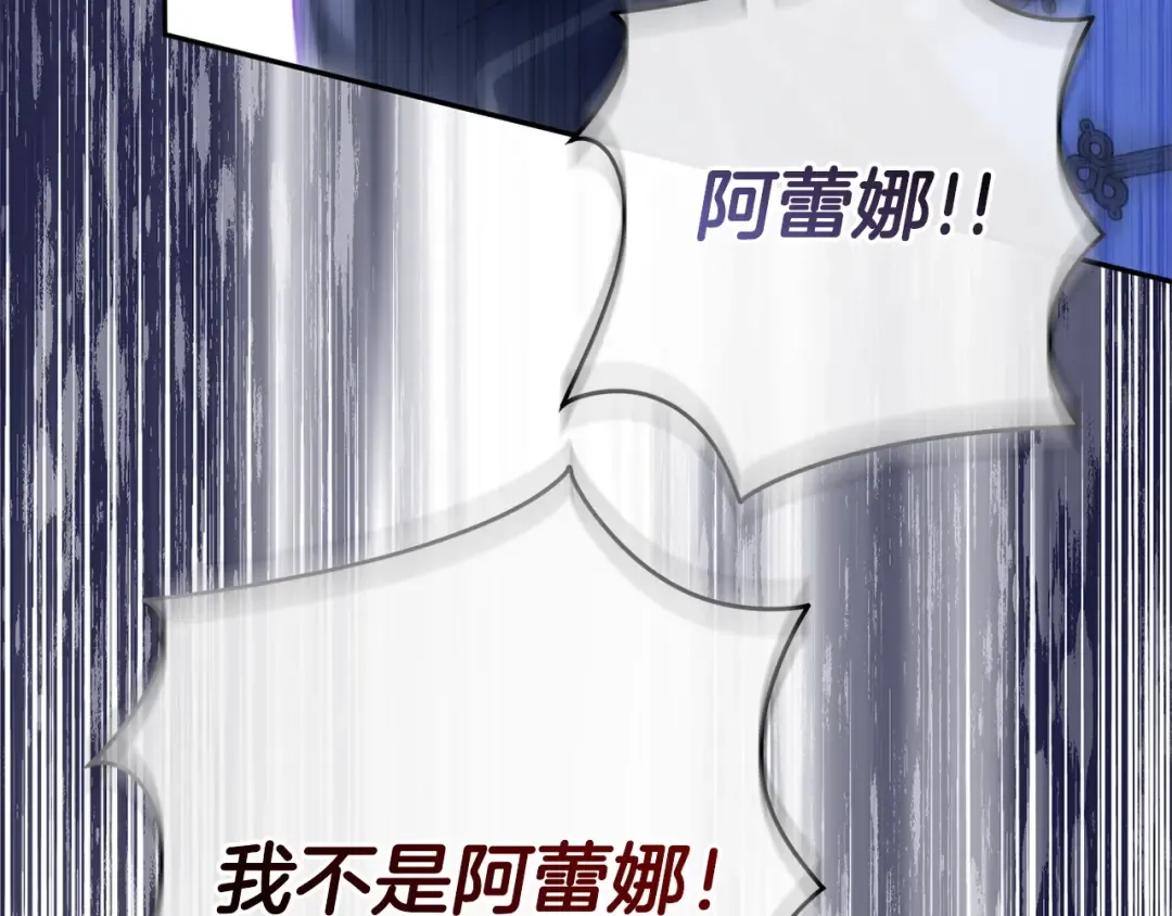 第167话 霸气反击 第83页