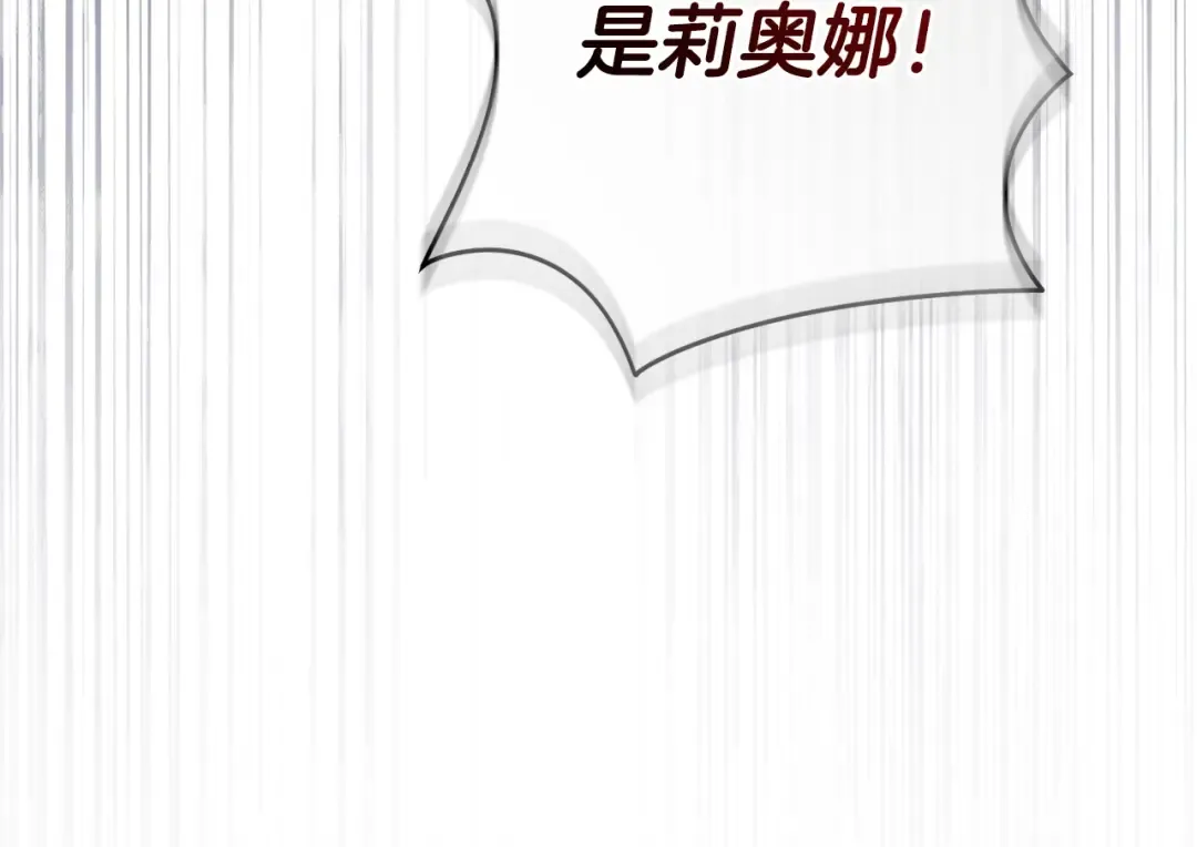 第167话 霸气反击 第86页