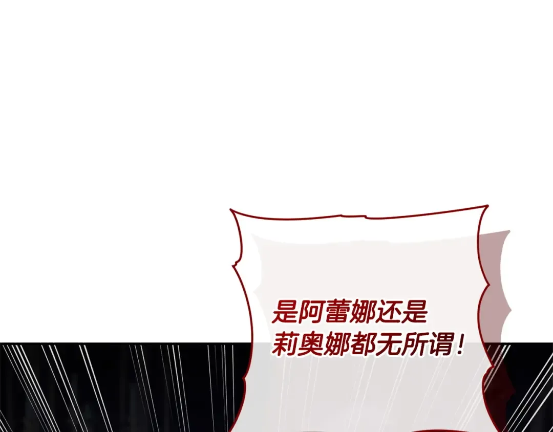 第167话 霸气反击 第87页