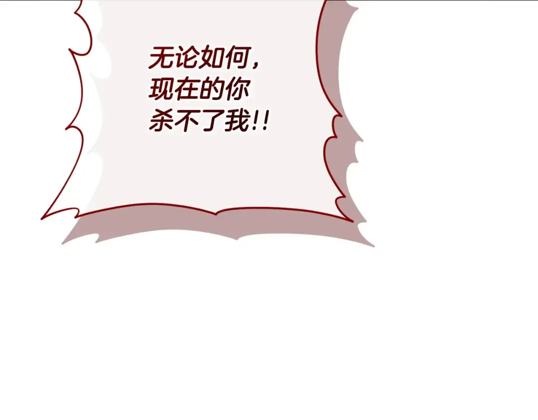 第167话 霸气反击 第90页