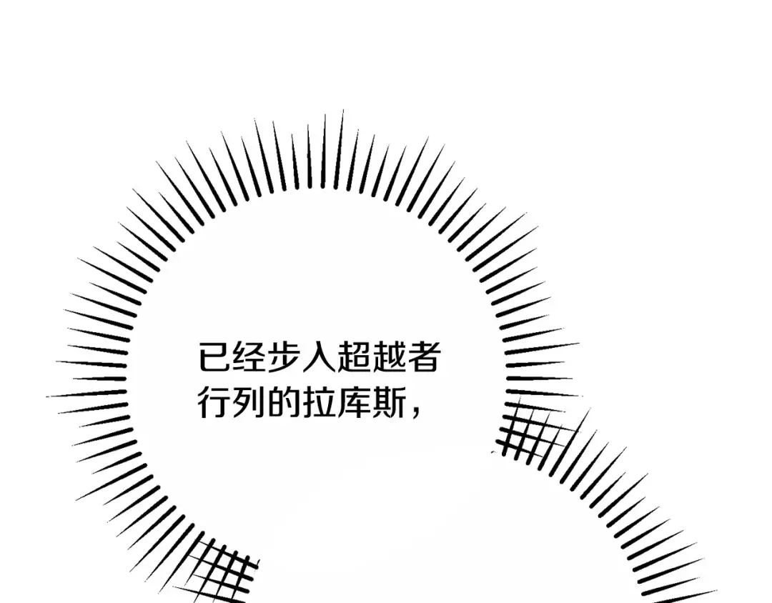 第167话 霸气反击 第91页
