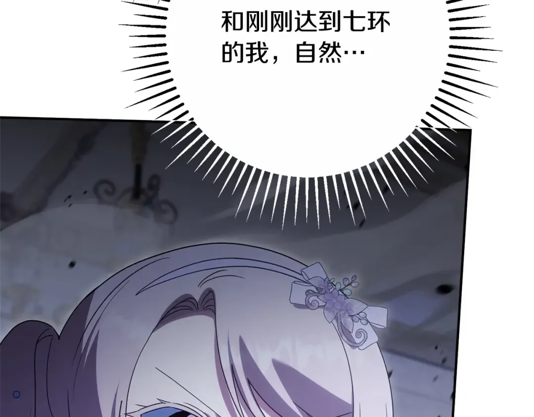 第167话 霸气反击 第92页