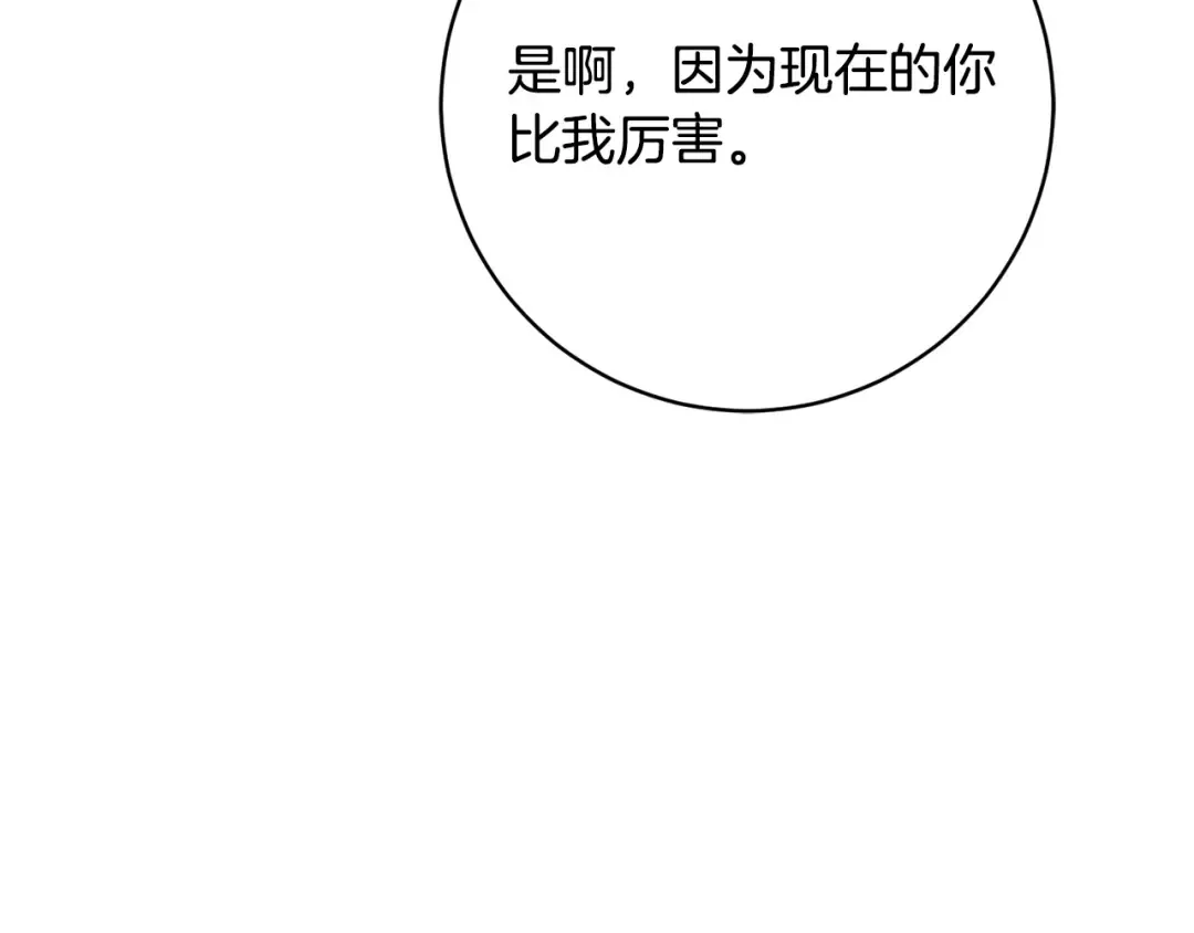 第167话 霸气反击 第94页