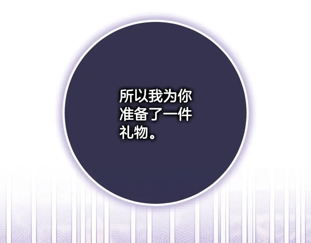 第167话 霸气反击 第95页
