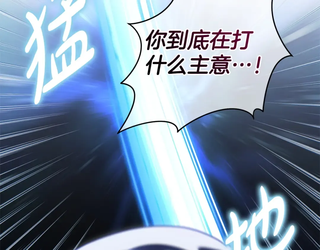 第167话 霸气反击 第99页