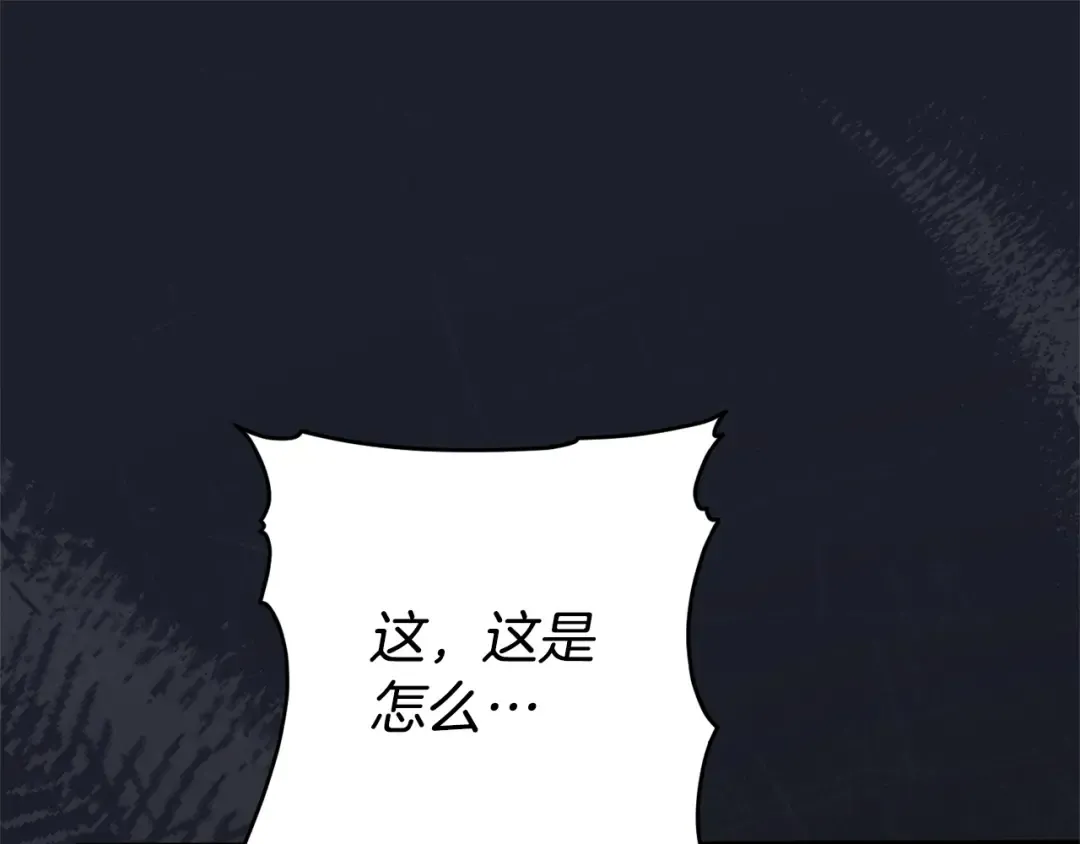 第167话 霸气反击 第105页