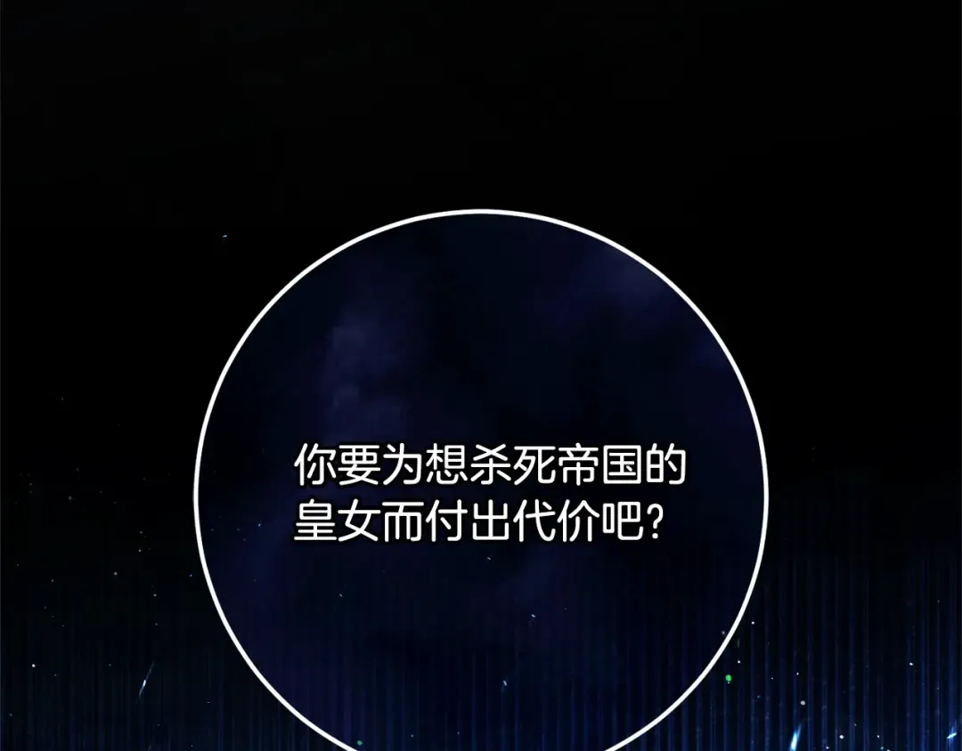 第167话 霸气反击 第109页