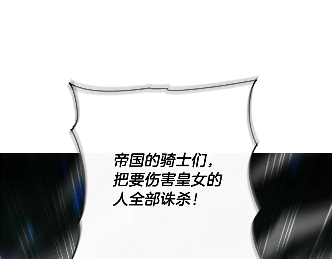 第167话 霸气反击 第115页