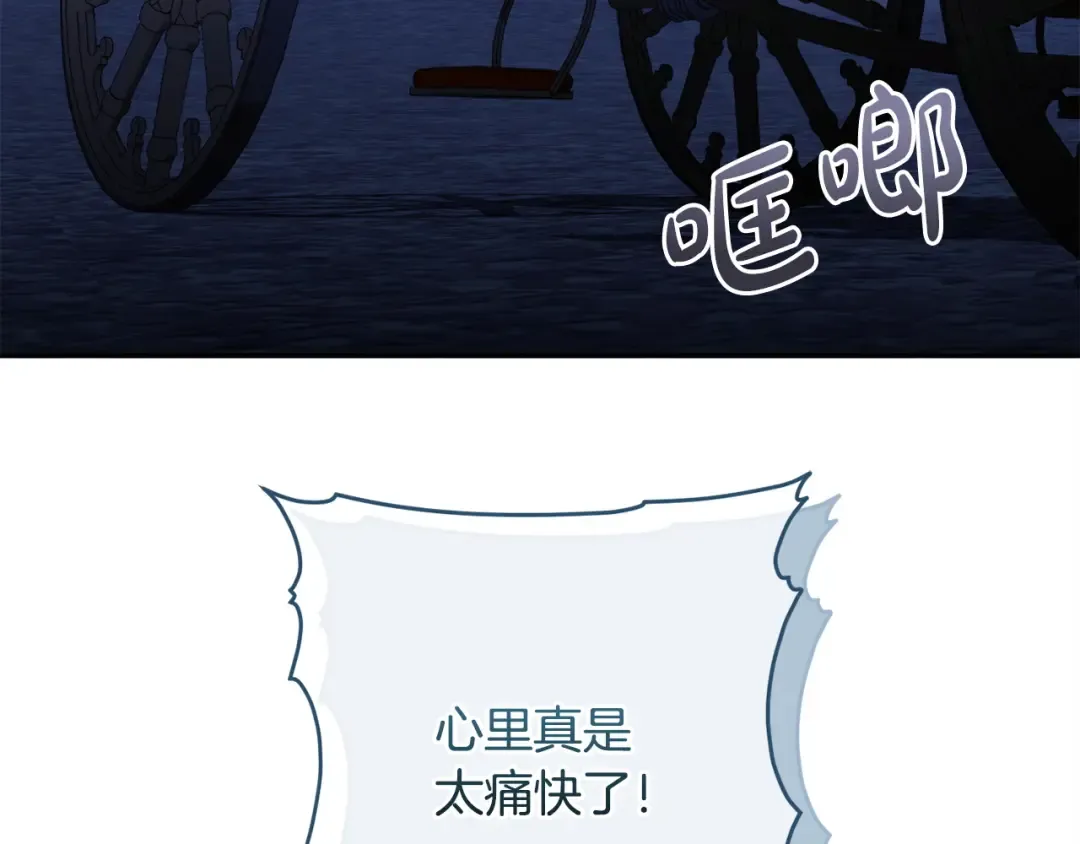 第167话 霸气反击 第142页