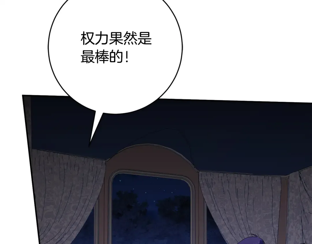 第167话 霸气反击 第146页