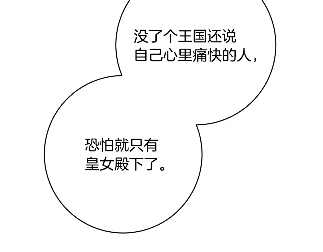 第167话 霸气反击 第148页