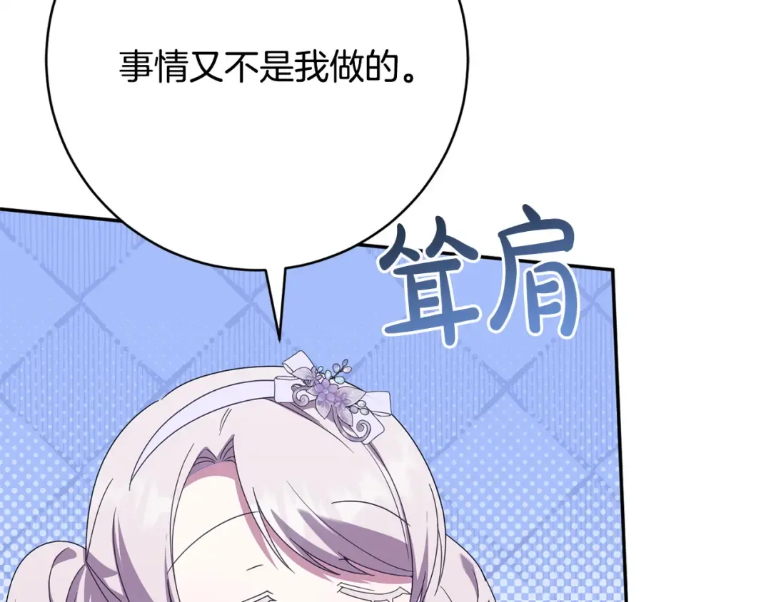 第167话 霸气反击 第150页