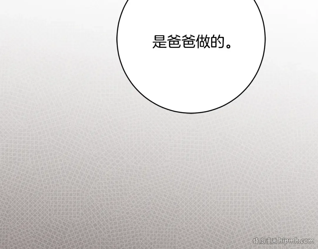 第167话 霸气反击 第152页
