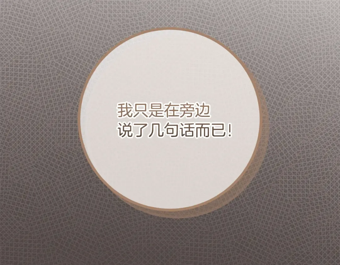第167话 霸气反击 第153页