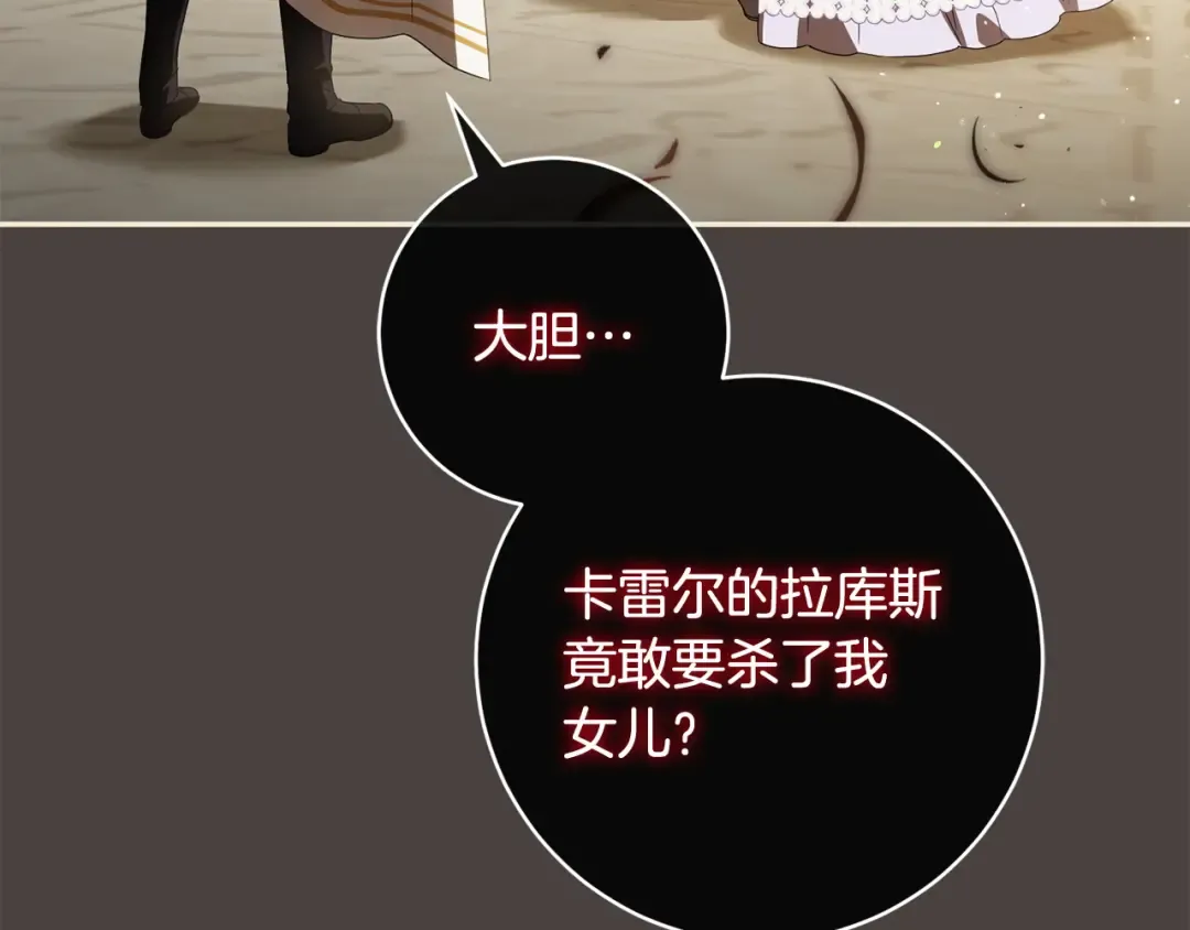 第167话 霸气反击 第156页