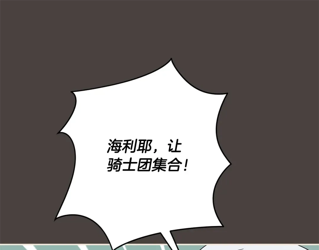 第167话 霸气反击 第158页
