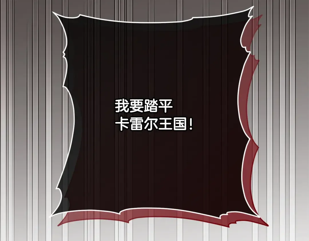 第167话 霸气反击 第161页