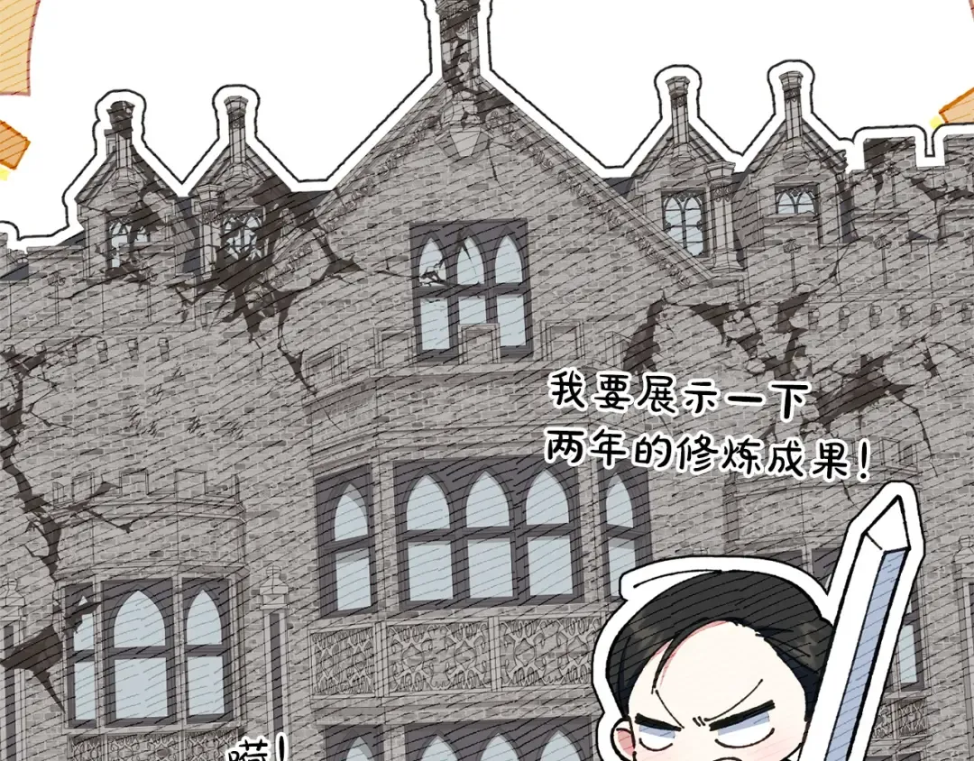 第167话 霸气反击 第164页