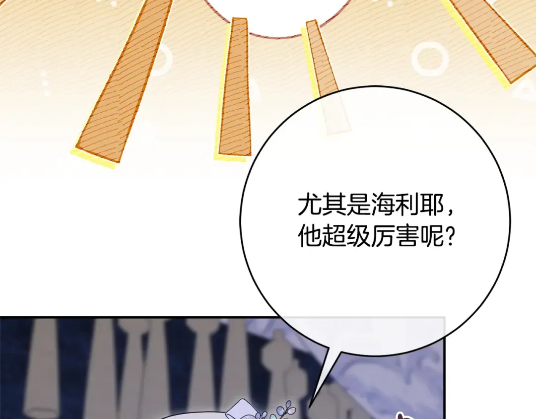 第167话 霸气反击 第166页