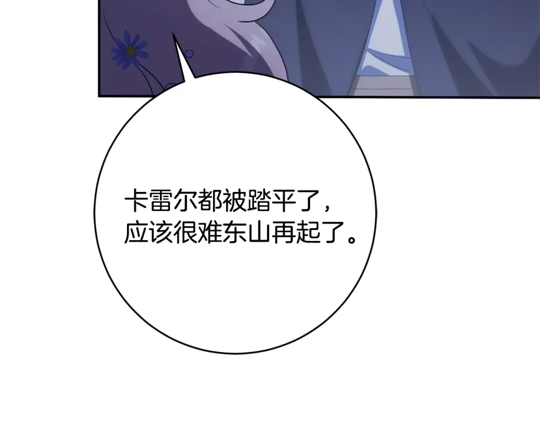 第167话 霸气反击 第171页