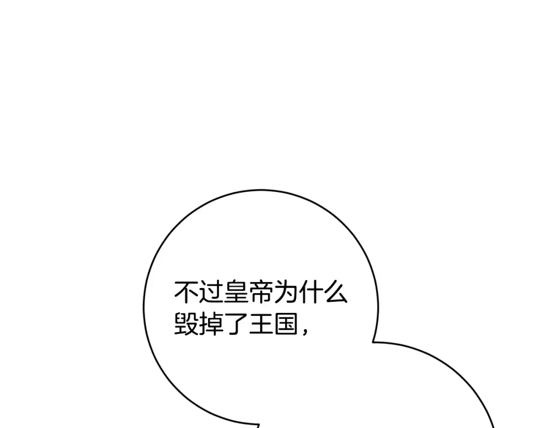 第167话 霸气反击 第173页