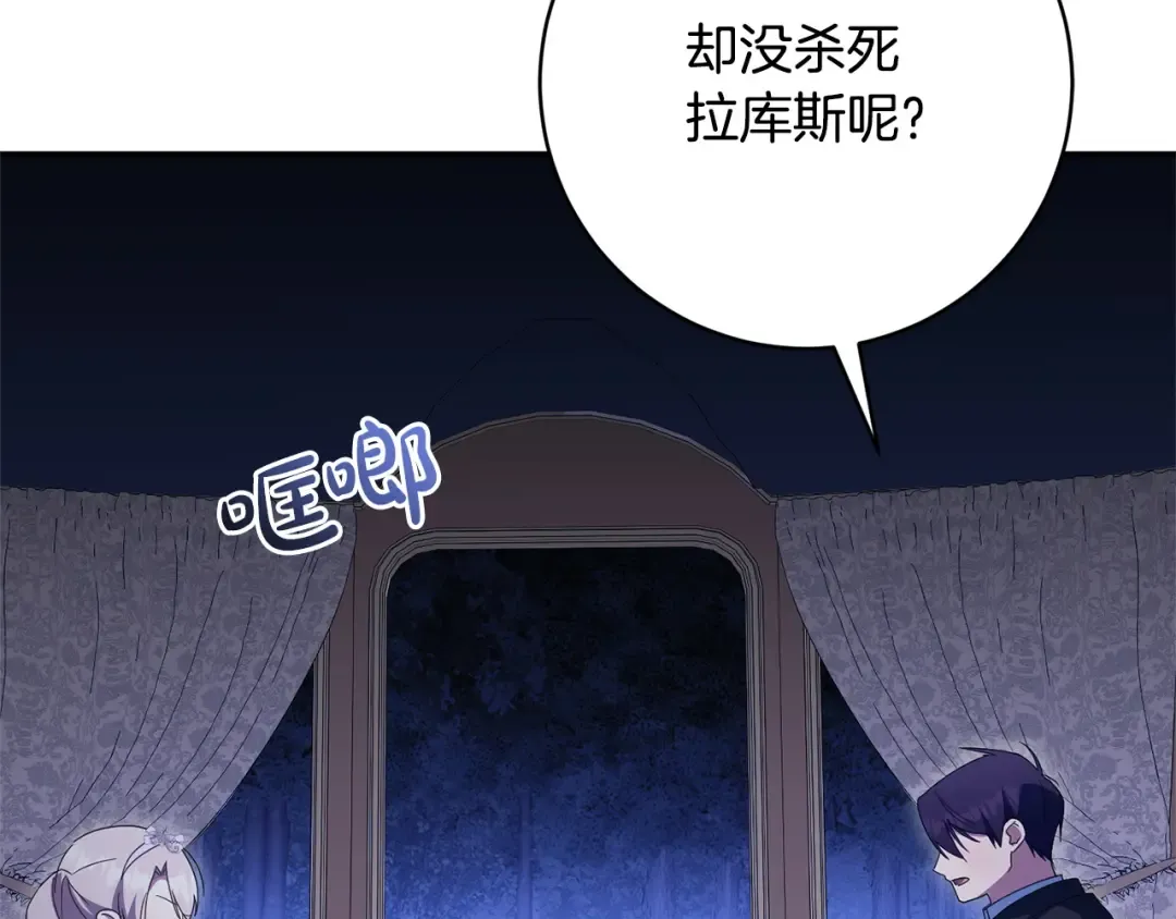 第167话 霸气反击 第174页