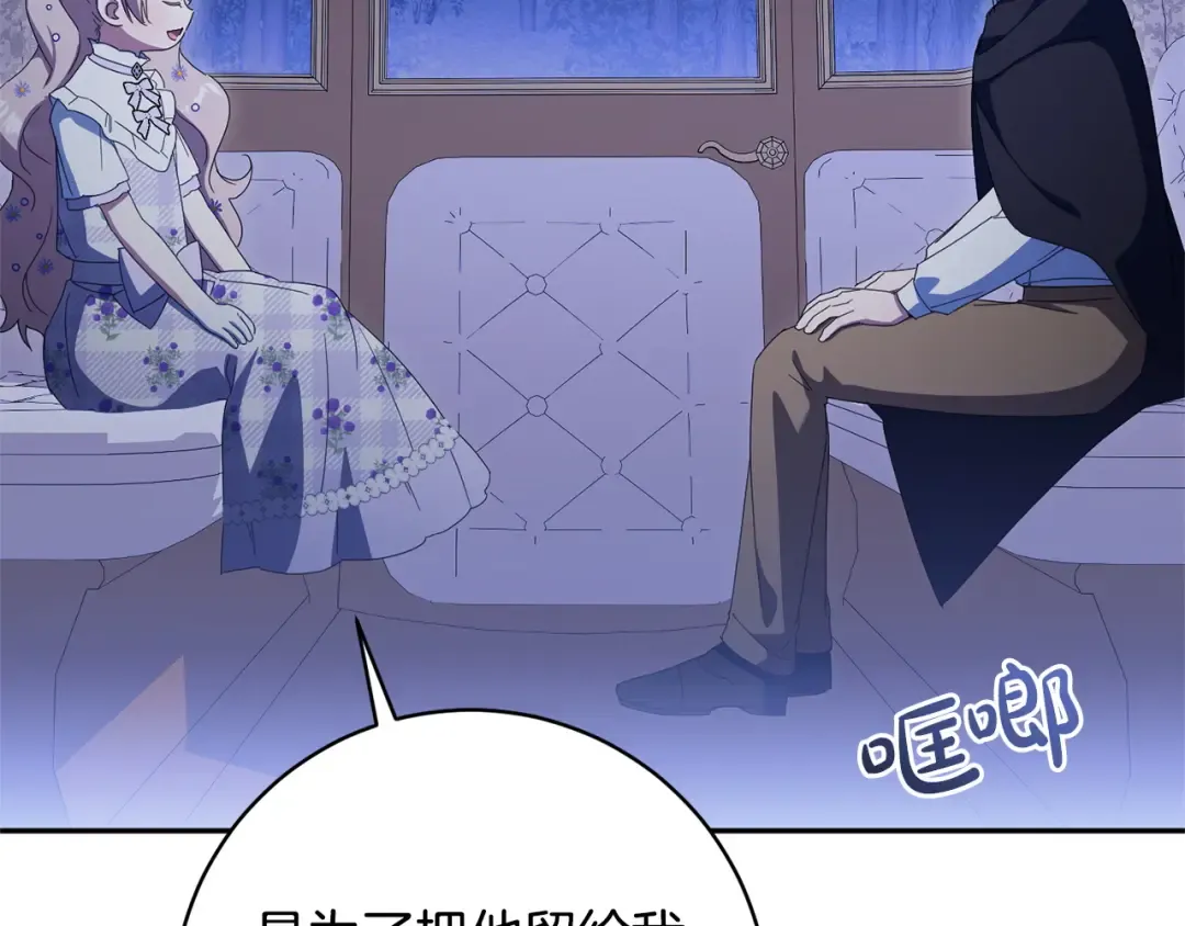 第167话 霸气反击 第175页